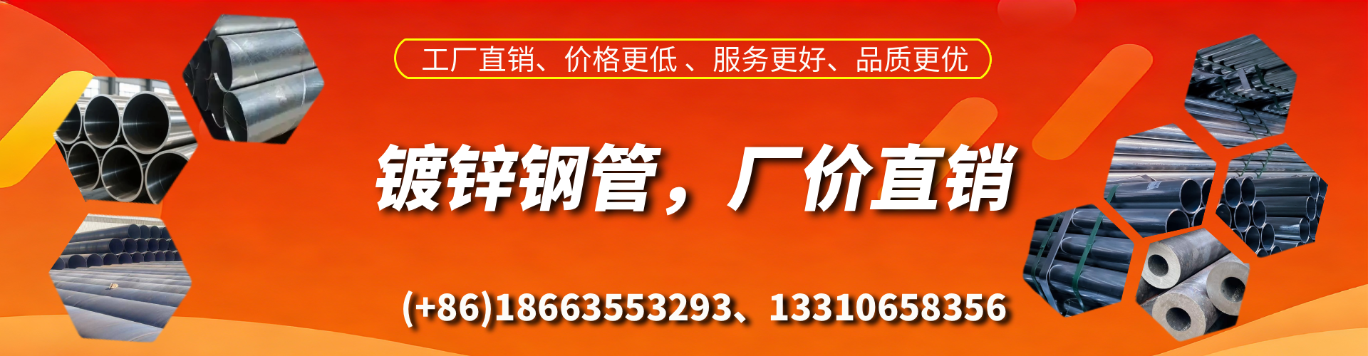 范县精密镀锌钢管厂家